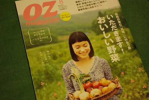 20090715_ozmagazine_s 20090715_ozmagazine_s