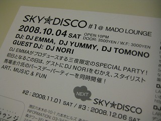 20081004_sky_disco_s.jpg
