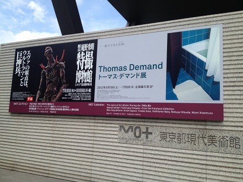 トーマス・デマンド展＠東京都現代美術館 - ゆるくブログ