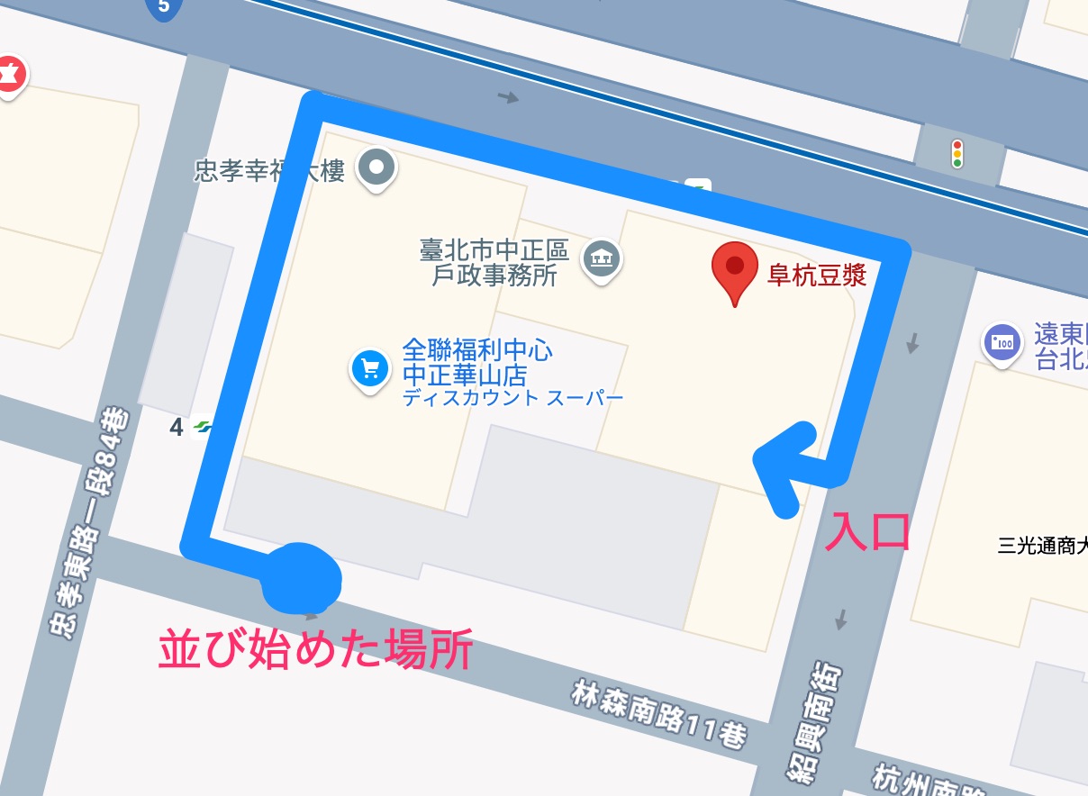 阜杭豆漿の待機列の図