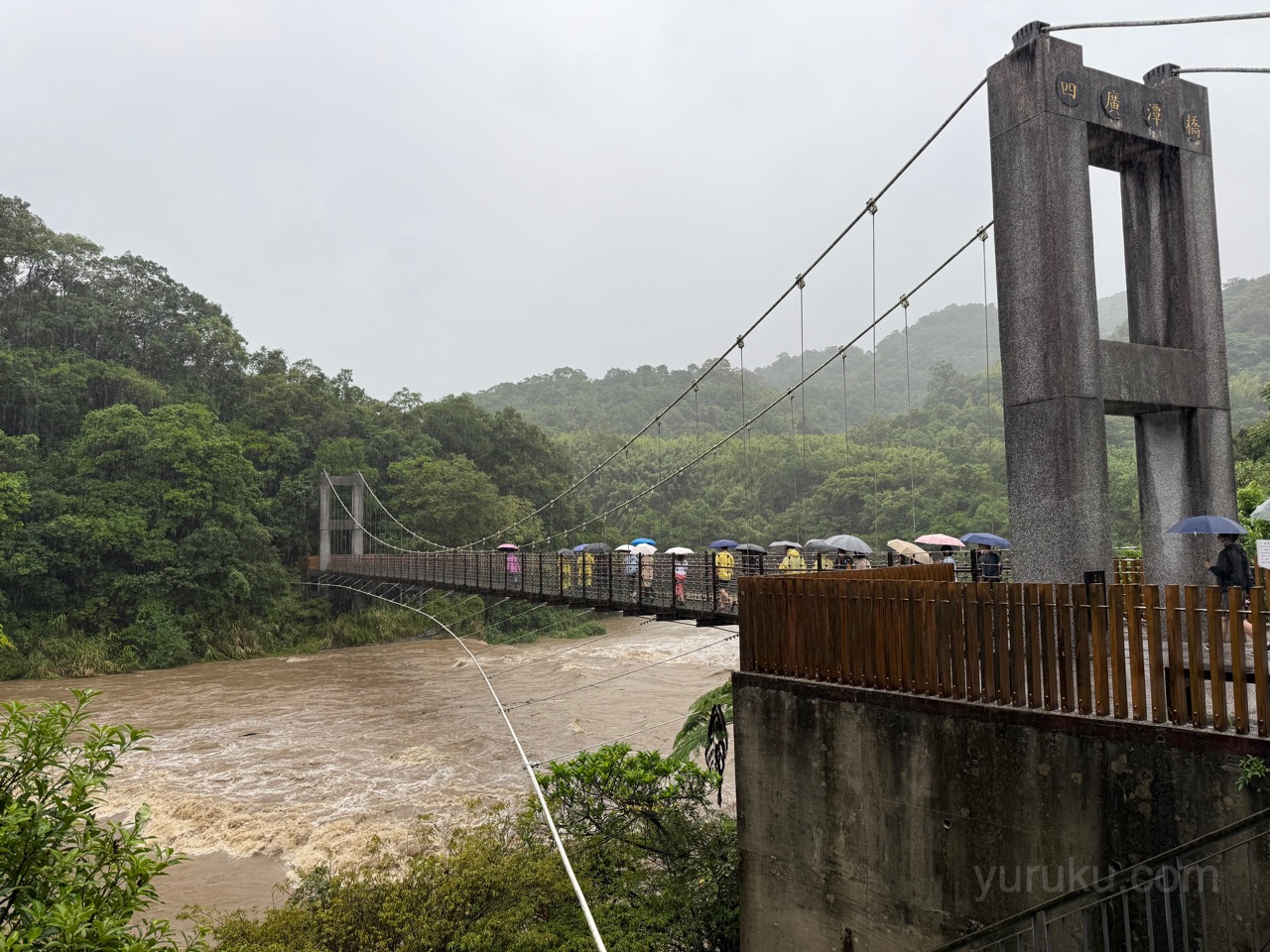 四廣潭吊橋